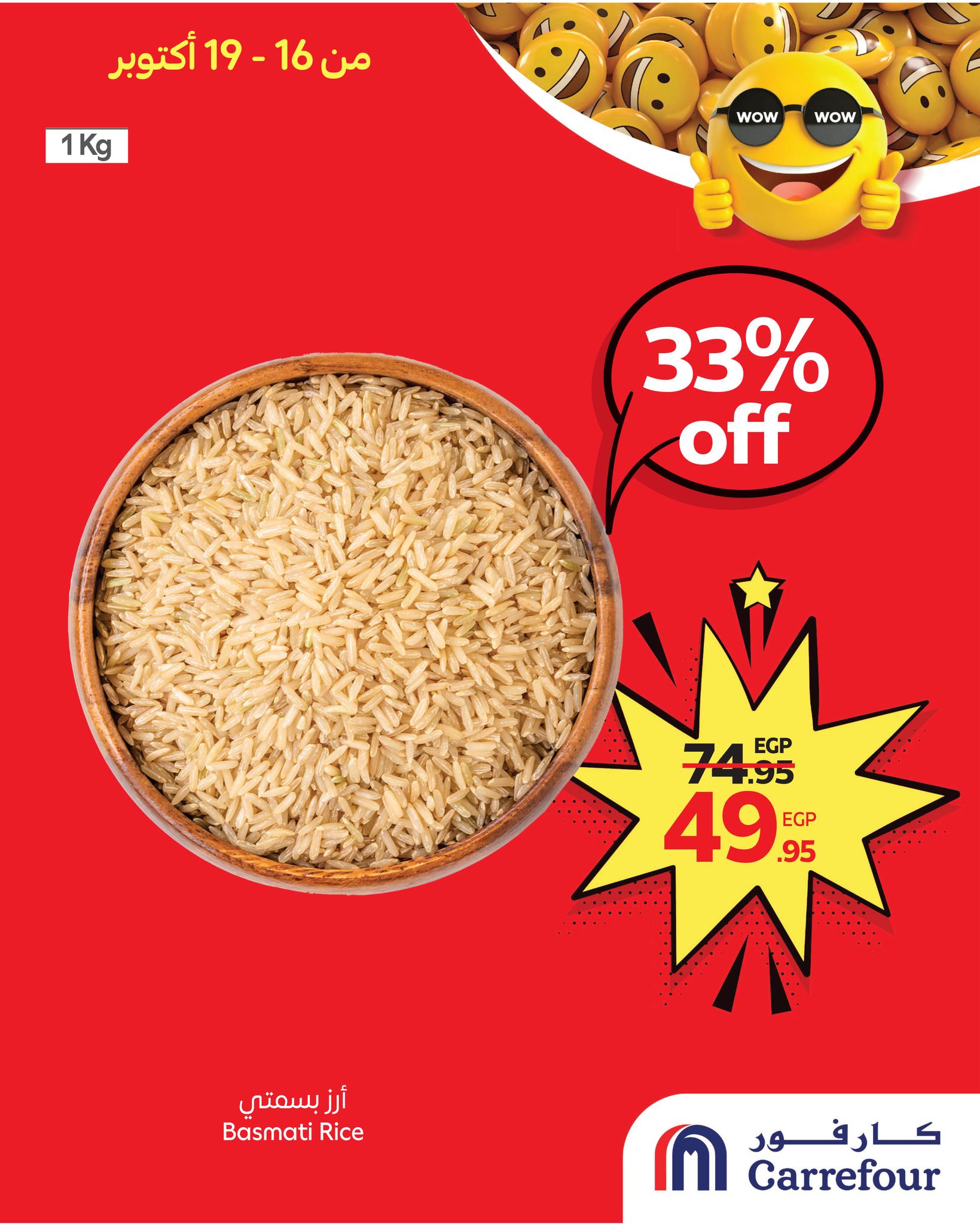 carrefour offers from 15oct to 4oct 2025 عروض كارفور من 15 أكتوبر حتى 4 أكتوبر 2025 صفحة رقم 83